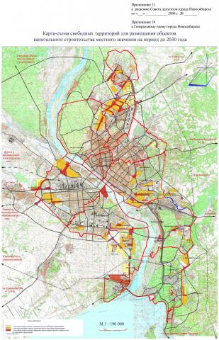 Приложение 28. Карта-схема свободных территорий для размещения объектов капитального строительства местного значения на период до 2030 г. Приложение 28. Карта-схема свободных территорий для размещения объектов капитального строительства местного значения на период до 2030 г.