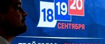 Попытки дискредитации выборов провалились