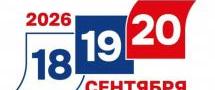 Избирательная гонка выходит на финишную прямую